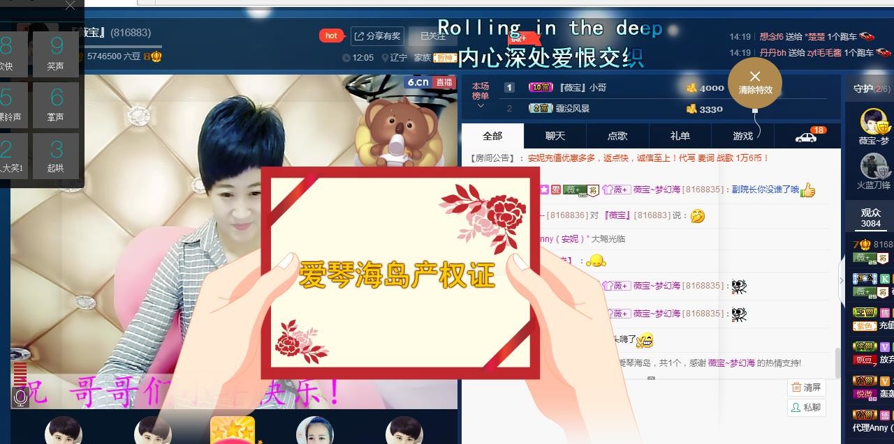 calm~薇宝的图片
