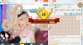 涵涵呀～～主播照片