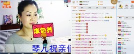 琴声@思念主播照片