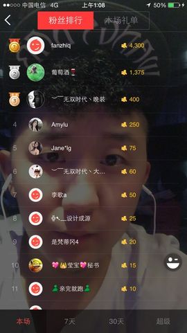 往事音乐现场主播照片