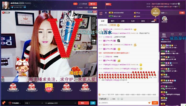 💄👠👙👑的主播照片