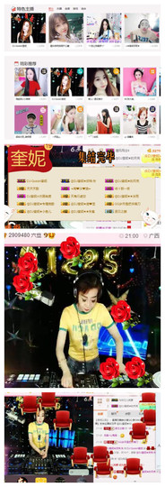 DJ21225主播照片
