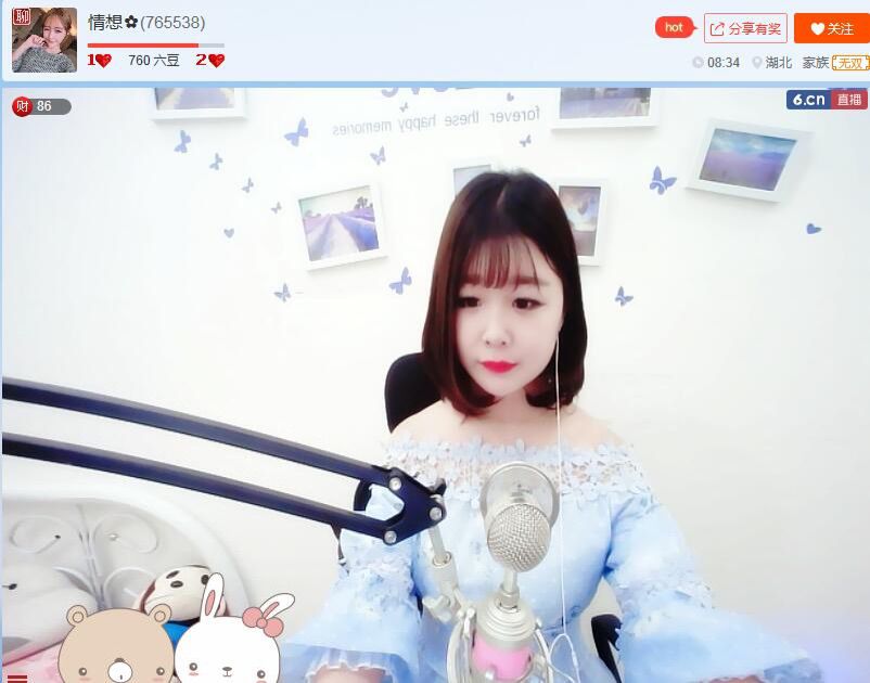 情想✿的主播照片