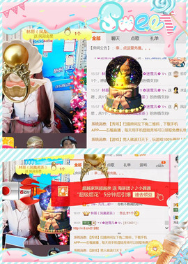 ╰ゞ✿迷雪儿✿ゞ╮主播照片