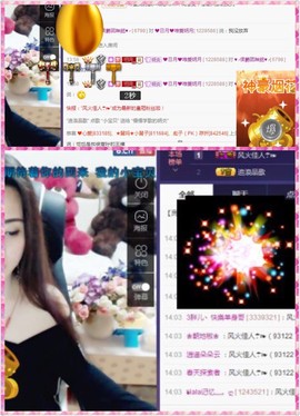 缘分主播主播照片