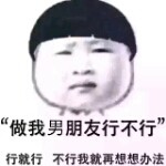 老不正经😄