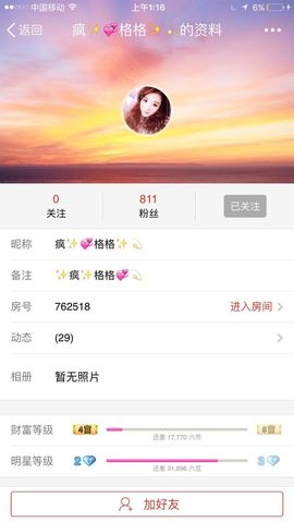 疯语🌈主播照片
