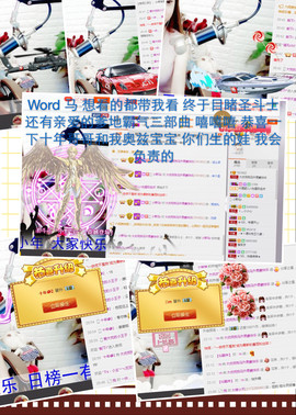 word优从心开始主播照片