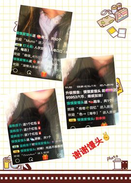 ❤️酒妹~莹莹求守护主播照片