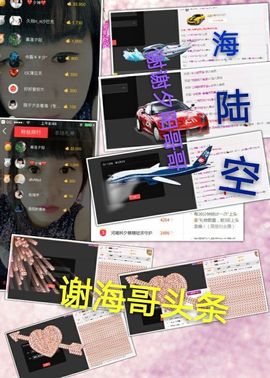 河南林夕❤加油啊主播照片