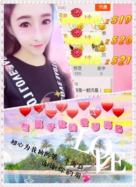 笑笑（爱是回忆美好）主播照片