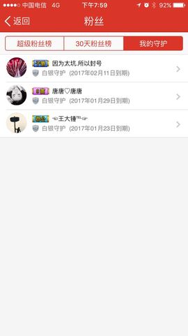 小满@前台接待主播照片