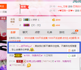 葱葱丿主播照片