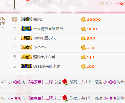 歌机，李小鑫主播照片