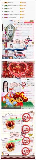 ☆晴天☆离开了主播照片