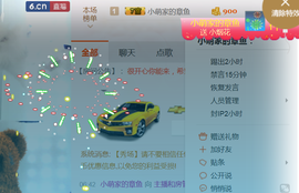 醉，可爱主播照片