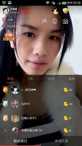 木稳稳761837主播照片