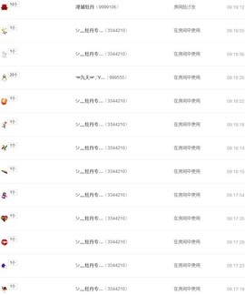 C_@欢喜*牡丹主播照片