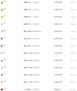 C_@欢喜*牡丹主播照片