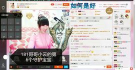 此号以换人521主播照片