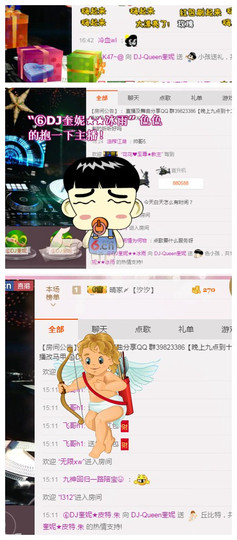 DJ21225主播照片