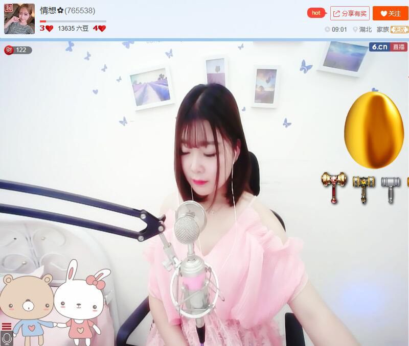 情想✿的主播照片