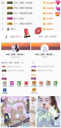 笑笑（爱是回忆美好）主播照片