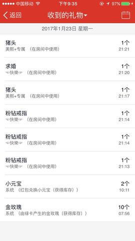 晓晓♚小暖主播照片