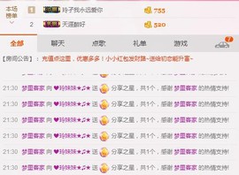 ℒℴvℯ玲妹妹♪♪主播照片