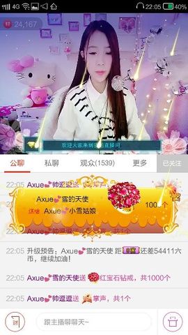Axue💕陪伴主播照片