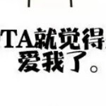 莪说你很狂疯海报