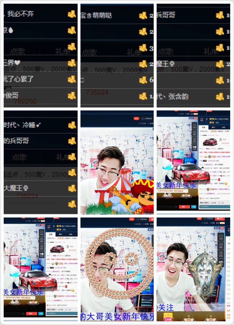 low哥的主播照片