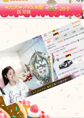 我鞋呢！！！主播照片
