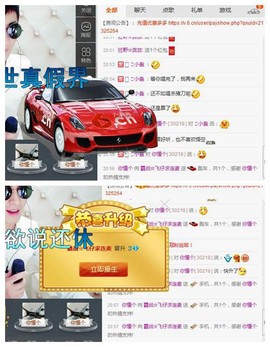 溜小房主播照片