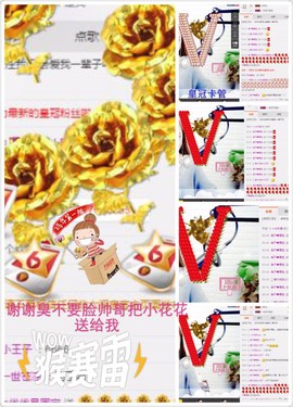 word优从心开始主播照片