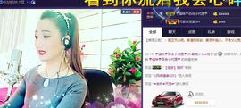 红冠了！主播照片