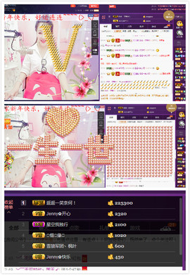 心旧~主播照片