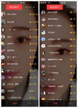 办居住证晚上播主播照片