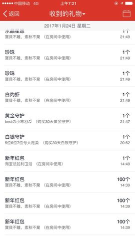 小宝贝新719529主播照片