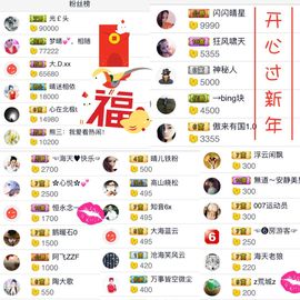 魅丽晴儿主播照片