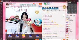猫喵咪酱～暂停直播主播照片
