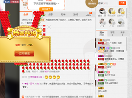 一个游客~主播照片