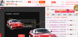 醉，可爱主播照片