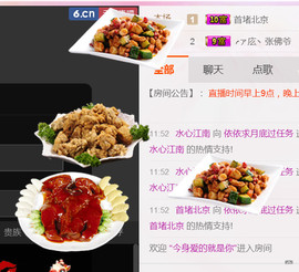 哎呦喂666主播照片