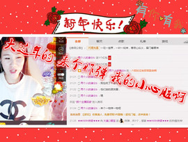 ❤娜宝主播照片