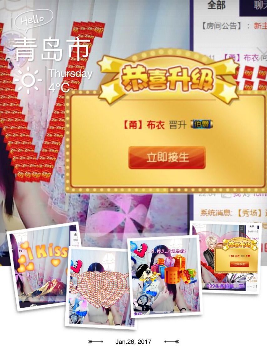 洛苏゜盘古欠钱停播主播照片