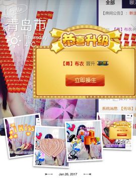 洛苏゜盘古欠钱停播主播照片