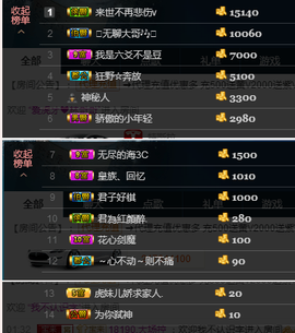 宝来mc饿够呛主播照片