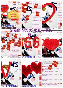 word优从心开始主播照片