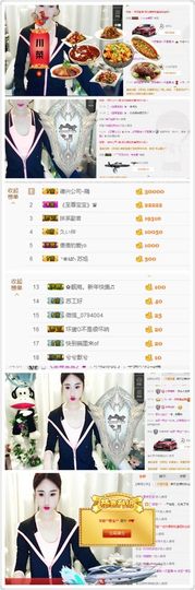 苏熙！！！主播照片